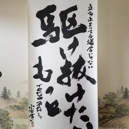 高校生の時の字